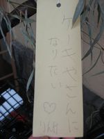 笹の葉♪さ～らさら♪②