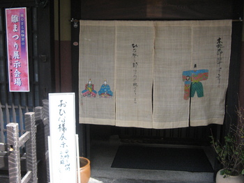 飛騨高山　本陣平野屋のお雛様 十二【玄関に注目！！】