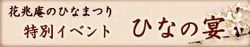 ご予約はお早めに！！！