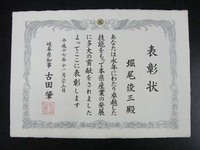 卓越技能者