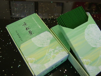 京松葉