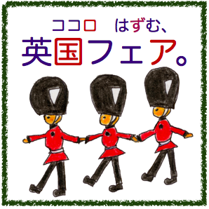 ワクワク♪楽しみな土曜日。