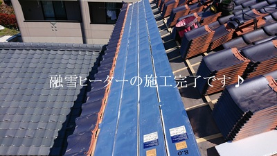 融雪ヒーターの施工完了です♪