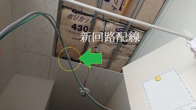新回路配線