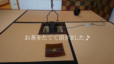お茶をたてて頂きました♪