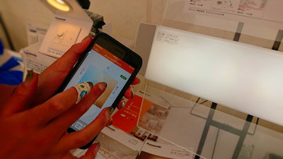 ブルートゥーススピーカー付き照明
