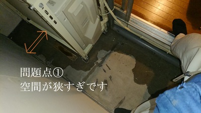 室外機設置場所の問題点