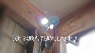 点灯試験も問題なしです♪