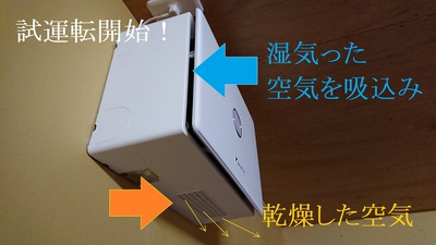 カライエの試運転開始！