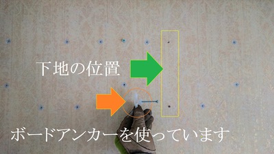 ボードアンカーを使っています