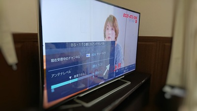 電波状況の改善完了！