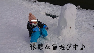 休憩＆雪遊び中