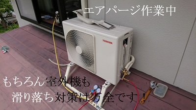 室外機の滑り落ち対策は万全です！