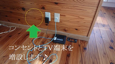 池田電工の やってみせます 社員食堂に70インチテレビを増設 配線も新規で準備