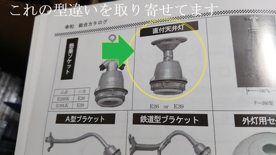 カタログには型違いが掲載されてます