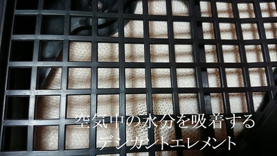 空気中の水分を吸着するデシカントエレメント
