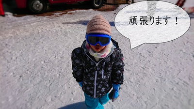 気合十分！