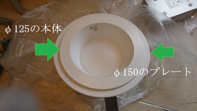 器具へのプレート取り付け