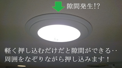 リニューアルプレートの注意点