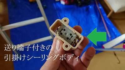送り付きの引掛けシーリングボディ