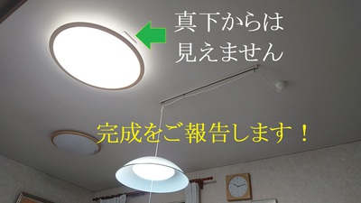 完成をご報告します！