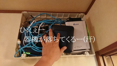 器機が落ちてくるー(汗)