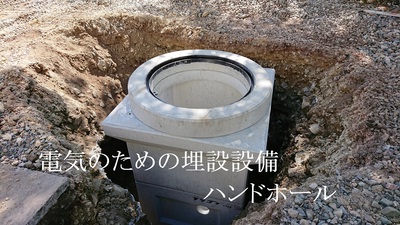 池田電工の やってみせます 掘って掘って 配管して 埋めて埋めて 今日も穴掘りジャーナリズム