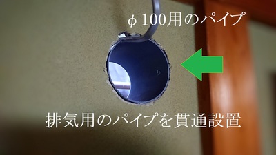 φ100用のパイプ