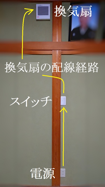 換気扇の配線経路