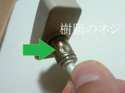 樹脂でできたねじ