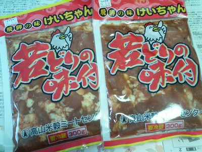飛騨のけいちゃん