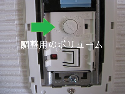 遅れスイッチのタイマー設定部分