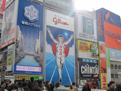 ひるまのグリコ看板