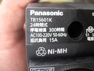 停電補償時間の記載部分