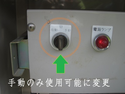 手動のみ使用が可能です