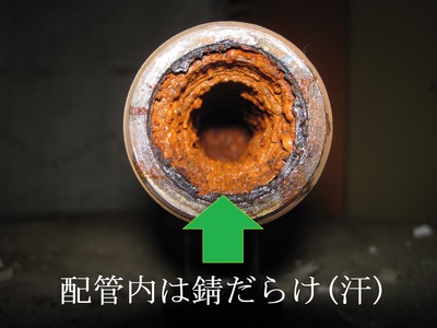配管内は錆だらけ