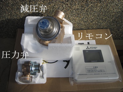 温水器を構成する部材