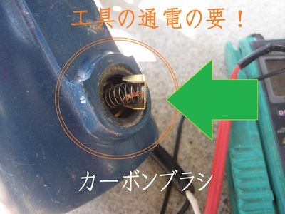 カーボンブラシが怪しい