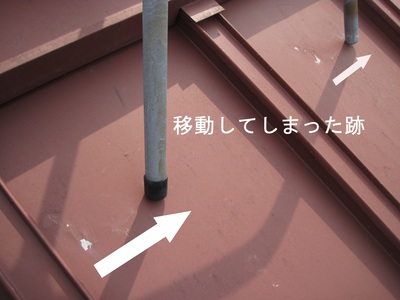 アンテナが移動した跡