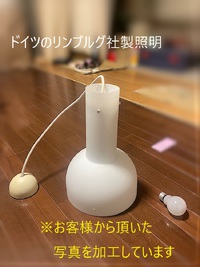 どうしてもこの照明じゃないと‥そんな想いに応えてみました