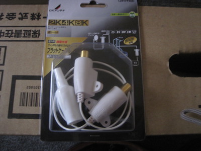 4K・8K対応のフラットケーブル