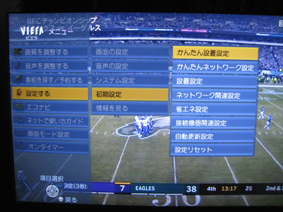 テレビの電源供給設定