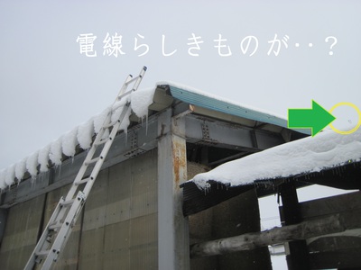 怪しい場所を発見！