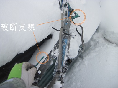 破断した支線