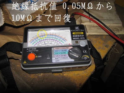 絶縁抵抗値の回復