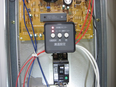 温水器の通電確認ランプ