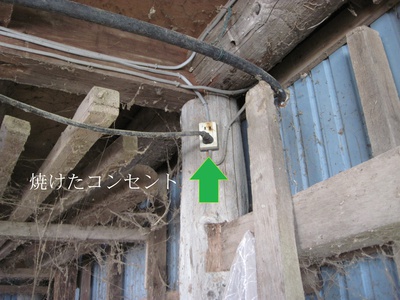 焦げたコンセント