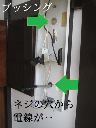 変なところから電線が‥