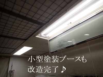 池田電工の、やってみせます！:防爆型の照明もLED化！ 作業空間を快適に♪