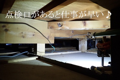 点検口があると仕事が早い♪